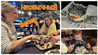 УДАЧНО ВЫЕХАЛИ👍Вкусно/Приятный вечер с родными