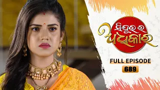 Sindurara Adhikara | Full Ep 689 | 9th Sept 2022 | Odia Serial – TarangTV