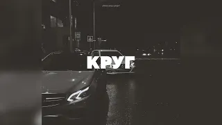 КРИМИНАЛЬНЫЙ БИТ x ВЕКТОР А x KRBK Type Beat - "Круг"