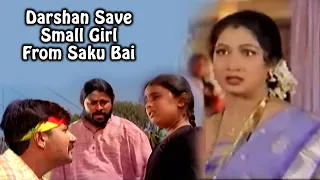 Darshan Save Small Girl from Saku Bai | ಸಾಕು ಬಾಯಿಯಿಂದ ದರ್ಶನ್ ಚಿಕ್ಕ ಹುಡುಗಿಯನ್ನು ಉಳಿಸಿ