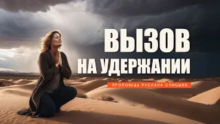 Вызов на удержании