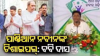 ନ୍ୟୁଜ ଆଲର୍ଟ || News Alert || 12 PM Bulletin || 11 November 2023 || Kalinga TV