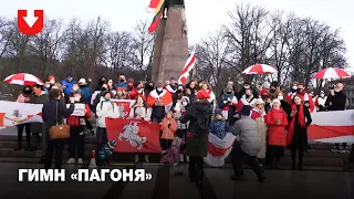 Белорусы в Вильнюсе исполнили гимн «Пагоня» на главной площади города