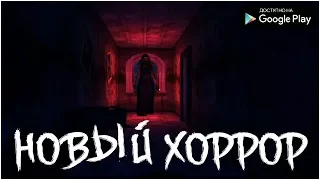 ДОМ С ПРИВИДЕНИЯМИ ПАРАНОРМАЛЬНЫЕ ЯВЛЕНИЯ НОВЫЙ ХОРРОР DEMANIC MANOR 2 ANDROID GAMEPLAY HORROR GAMES