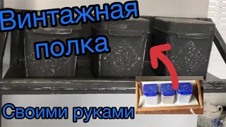 Кухонная полка для специй своими руками. Do-it-yourself kitchen shelf for spices.