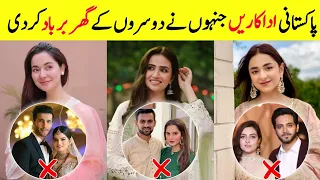 Pakistani Actresses Who Ruined Others Marriage | Hania Amir | Sana Javed