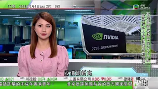 無綫TVB 六點半新聞報道｜張曉明辭去全國政協常委及委員職務｜Nvidia市值突破3萬億美元 取代蘋果公司成為全球市值第二大企業｜習近平鼓勵中國美國高校加強交流合作｜20240606 TVB News