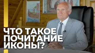 Что значит почитание иконы? / А.И. Осипов