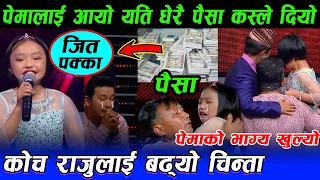 0mg- pema dichen tamang लाई भोटको लागी आयो नगद सहयोग ।। अब जित पक्का ।। the voice kids ।। pema।।