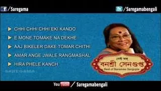 Best of Banasree Sengupta | Juke Box Full Songs | Banasree Sengupta Bengali Songs
