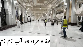 Khana kaba ki ziyarat | safa marwa in makkah | abe zam zam ka pani