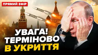 ⚡МОСКВА, повітряна тривога! Ракети АМЕРИКИ нарешті полетять вглиб РОСІЇ – Головне за 04.06