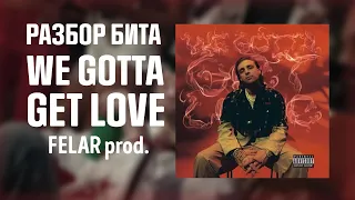 Егор Крид - We Gotta Get Love | Разбор Бита + FLP + TrackOut