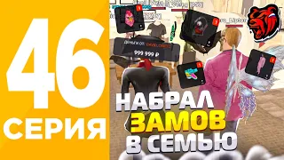 😳+схема! ПУТЬ ИГРОКА #46 на БЛЕК РАША - +8КК ЗА ДЕНЬ НА ПЕРЕКУПЕ! ПРОКАЧИВАЮ СЕМЬЮ НА BLACK RUSSIA