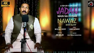 Jadan main na hosan | Nawaz Rocket | Punjabi Hit song | 2023 viral song | Vicky Music Production