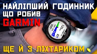 УЛЬТИМАТИВНИЙ ГОДИННИК! - Garmin Fenix 7X Solar 🔦