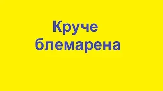 Быстро без боли растворить камни почек.