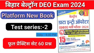 Bihar Beltron DEO Exam 2024 || Beltorn Data operator practice set-2  Beltorn #rukmini #Platform