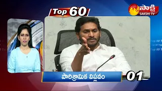 TOP 60 NEWS | Sakshi Speed News | Top 60 Headlines@ 6:45 AM - 19th June 2022 | Sakshi TV