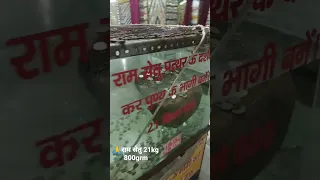 Ram Setu Pathar In Haridwar || 21kg 800 gram