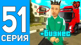 ПУТЬ БОМЖА НА БЛЕК РАША #51 СЛОВИЛ БИЗНЕС НА BLACK RUSSIA!