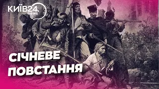 За нашу і вашу свободу! СІЧНЕВЕ ПОВСТАННЯ 1863 року - документальний фільм