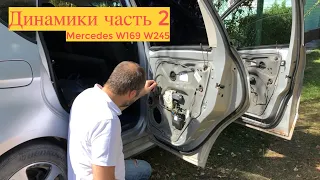 Динамики Mercedes W169 W245 часть 2