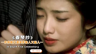 女神山口百惠的完美畸戀！幫陌生男人生子，只為試探愛人真心？即病態又淒美，即動人又駭人！