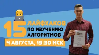 Олимпиадник Иван Когут: поступление в ШАД, алгоритмы, спортивное программирование, Яндекс