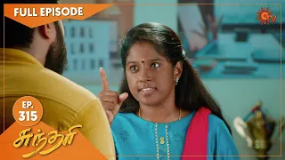 Sundari - Ep 315 | 06 April 2022 | Tamil Serial | Sun TV