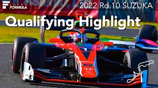 Qualifying Highlight | 2022 SUPER FORMULA Rd.10 SUZUKA