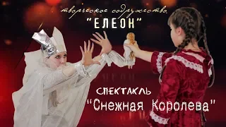 Постановка сказки "Снежная королева"- творческое содружество храма Вознесения Господня в Севастополе