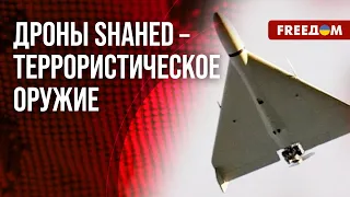 ⚡️ В дронах Shahed нашли европейские компоненты. Детали от эксперта в сфере беспилотных технологий