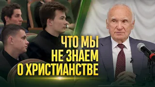 Христианство, о котором не знают многие христиане (МДА, 08.09.2022) / А.И. Осипов