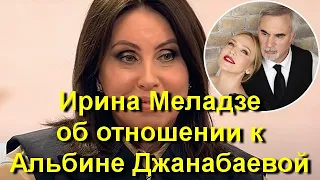 Бывшая жена Валерия Меладзе Ирина Меладзе об отношении к Альбине Джанабаевой: "Подлый человек..."