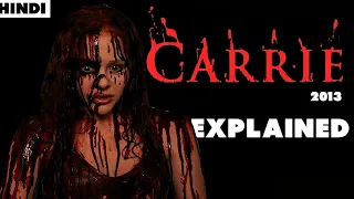 Carrie Explained in Hindi | Carrie (2013) Explained Hindi Detailed