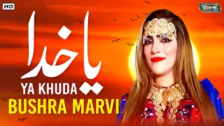 Ya Khuda - Bushra Marvi - New Song - 2021 - SR Production