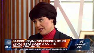 Пенсії для українців зростуть найближчис часом на 17% - ПФУ