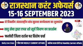 15-16 SEPTEMBER 2023 Rajasthan current Affairs in Hindi || RPSC, RSMSSB, 1st Grade || NANAK CLASSES