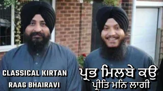 Classical kirtan Raag Bhairavi  Bhai Satvinder Singh Ji Harvinder Singh Ji Delhi Wale