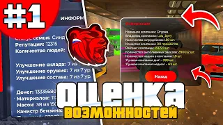 ПУТЬ БАНКРОТА #1 на БЛЕК РАША - ОЦЕНИВАЮ ОСТАТКИ ИМУЩЕСТВА И ДОХОДЫ BLACK RUSSIA