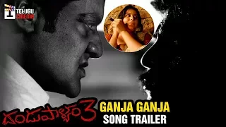 Dandupalyam 3 Movie Songs | Ganja Ganja Song Trailer | Pooja Gandhi | Sanjjana | Telugu CInema