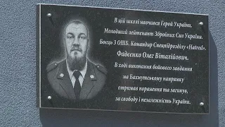 В Первомайському відкрили Меморіальну дошку Герою України Олегу Фадєєнко