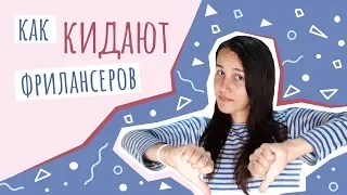 Осторожно! Выгодная вакансия для удалёнщика