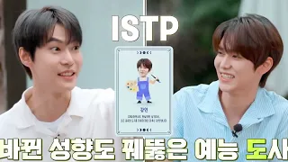 [RIIZE(라이즈) / 은석] 은석 istp 모먼트 zip.