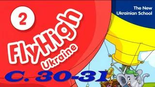 🇺🇦 Fly High Ukraine 2 Me And My School Lesson 4 Сторінки 30-31 & Activity Book+Grammar ✔Відеоурок