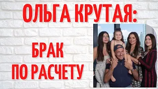 Кем была жена Игоря Крутого Ольга до брака с ним?