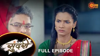 Sundari - Full Episode | 07 June 2023 | Full Ep FREE on SUN NXT | Sun Marathi Serial