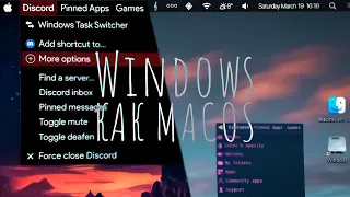 Как Сделать Windows похожим на macOS? | Полная кастомизация панели задач на Windows 10/11! DropTop 4