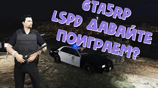 GTA5RP / ПОЛИЦИЯ / LSPD / НЕРВИРУЕМ ПРОХОЖИХ / ГТА5РП НОРМАЛДЫ